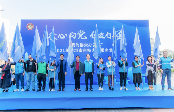 2021年深圳市科技志愿服務(wù)集市圓滿落幕，好寫科技榮獲優(yōu)秀志愿服務(wù)組織獎